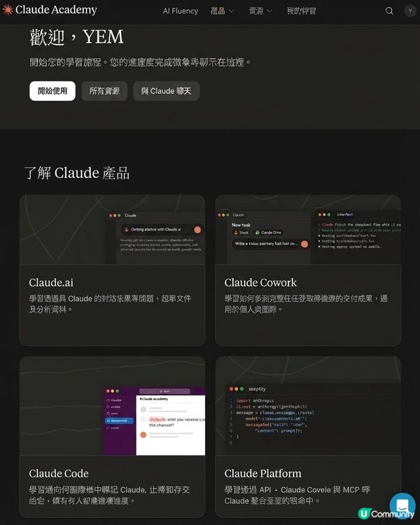 Claude Academy 升級支援繁體中文啦！🚀