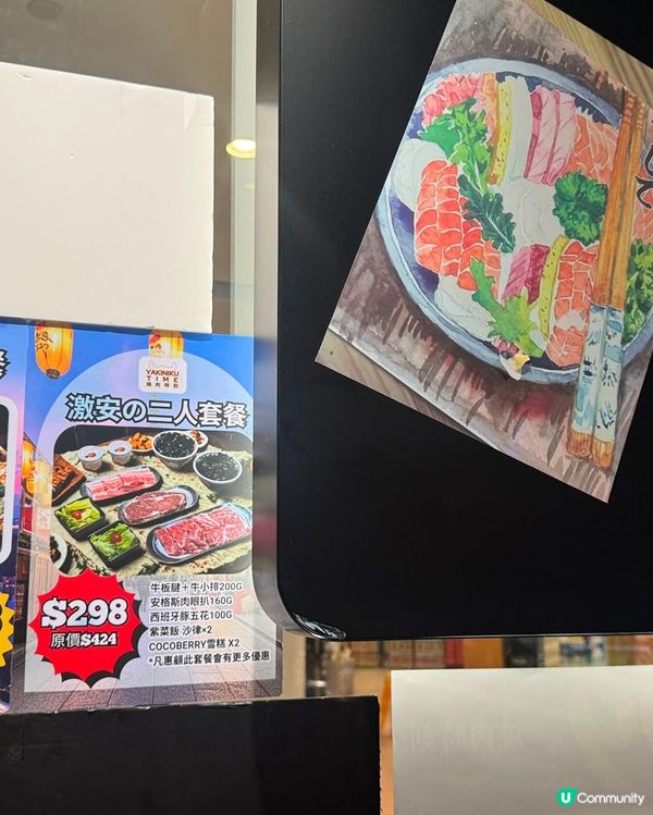 屯門 燒肉時刻 臝質二人餐