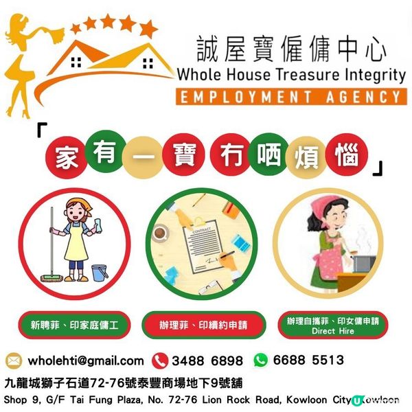 聘請工人🉐🉐 好消息！💖💖