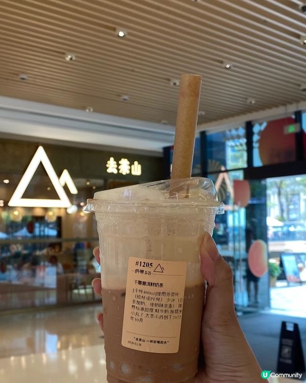 深圳去茶山打卡！😋