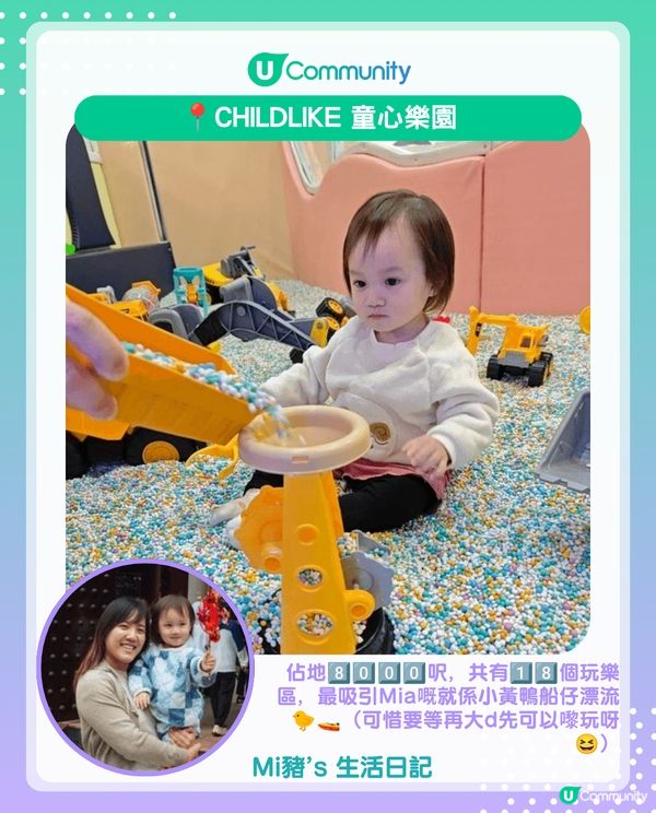 港媽實測新界區10間4星評分⭐+室內親子好去處 睇動物、MR互動體驗同Playhouse都包辦😚