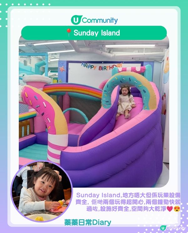 港媽實測新界區10間4星評分⭐+室內親子好去處 睇動物、MR互動體驗同Playhouse都包辦😚