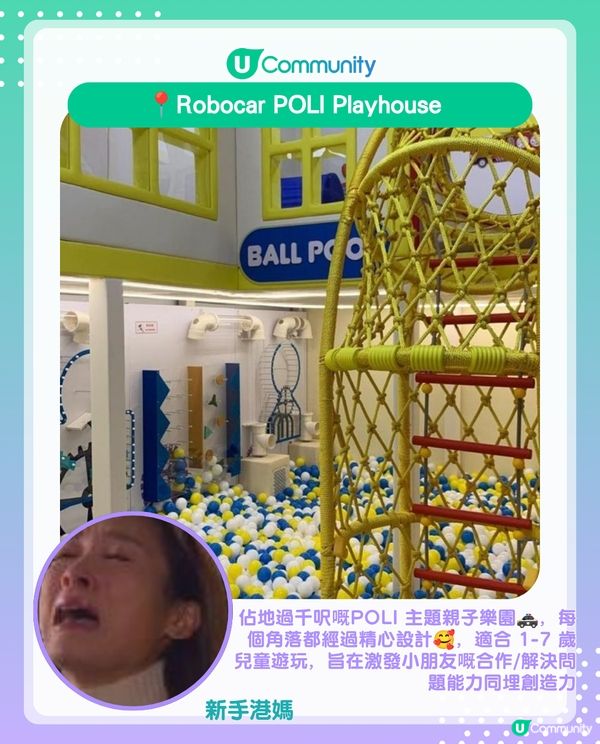 港媽實測新界區10間4星評分⭐+室內親子好去處 睇動物、MR互動體驗同Playhouse都包辦😚