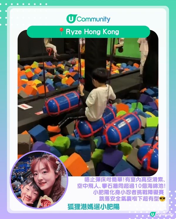 港媽實測港島區10間5星評分⭐室內親子好去處 唔只Playhouse 仲有得玩攀石、彈床同小火車🥳