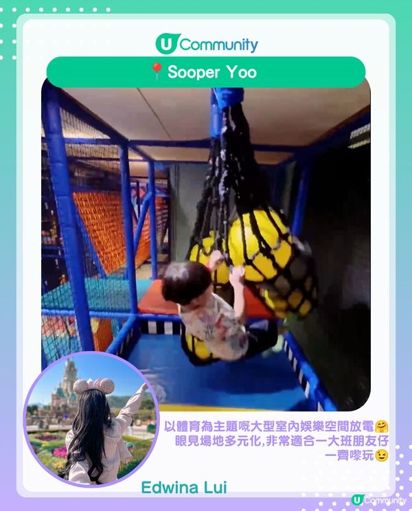 港媽實測港島區10間5星評分⭐室內親子好去處 唔只Playhouse 仲有得玩攀石、彈床同小火車🥳