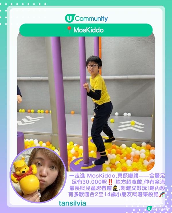 港媽實測港島區10間5星評分⭐室內親子好去處 唔只Playhouse 仲有得玩攀石、彈床同小火車🥳