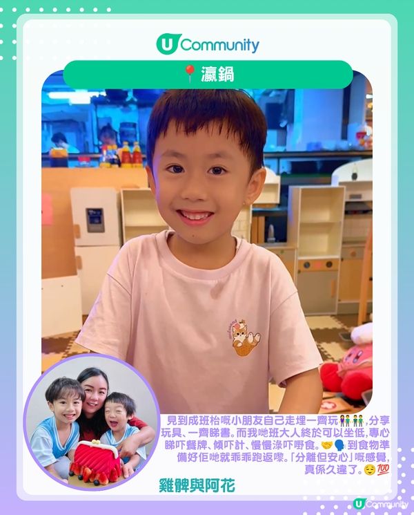 港媽實測全港10間4星+評分⭐親子餐廳 韓燒、打邊爐同Cafe任君選擇🥳