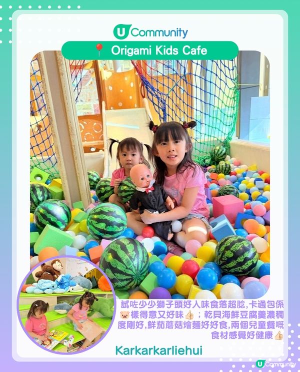 港媽實測全港10間4星+評分⭐親子餐廳 韓燒、打邊爐同Cafe任君選擇🥳