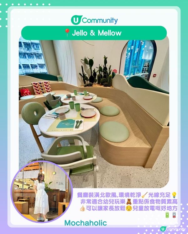 港媽實測全港10間4星+評分⭐親子餐廳 韓燒、打邊爐同Cafe任君選擇🥳