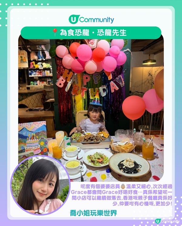 港媽實測全港10間4星+評分⭐親子餐廳 韓燒、打邊爐同Cafe任君選擇🥳