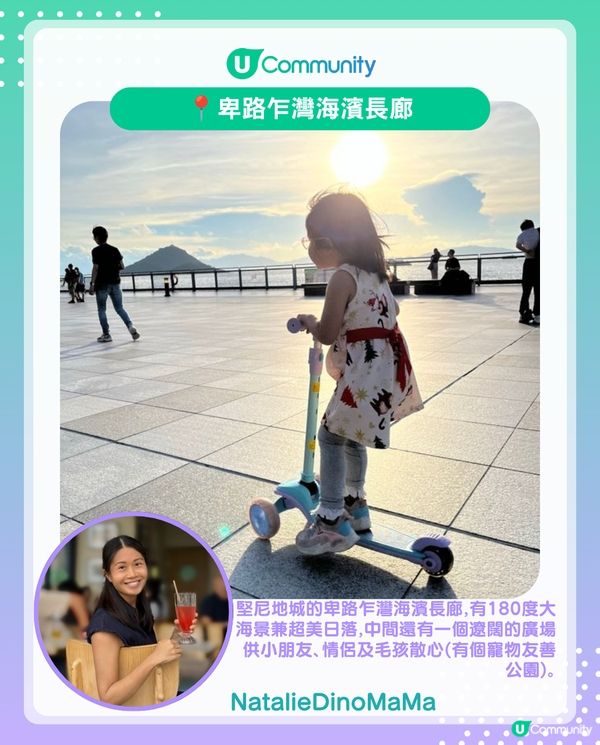 港媽港爸實測全港9條5星評分海濱長廊！散步外可以嘆咖啡、仲有打卡able地標同遊樂場😎