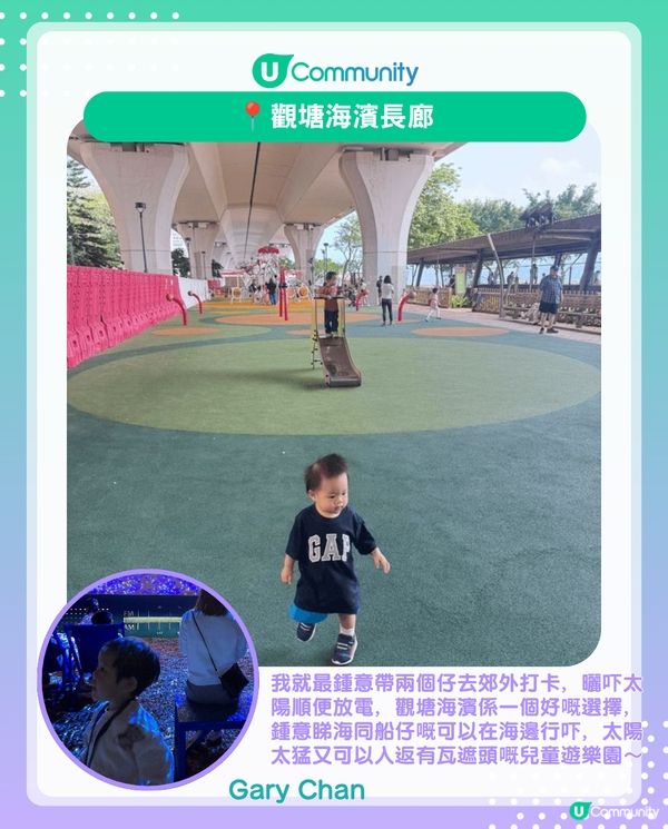 港媽港爸實測全港9條5星評分海濱長廊！散步外可以嘆咖啡、仲有打卡able地標同遊樂場😎