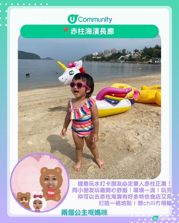 港媽港爸實測全港9條5星評分海濱長廊！散步外可以嘆咖啡、仲有打卡able地標同遊樂場😎