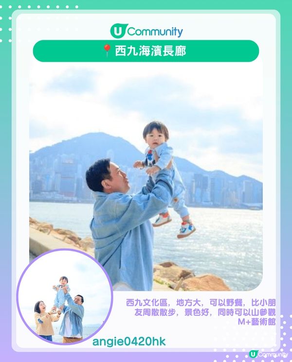 港媽港爸實測全港9條5星評分海濱長廊！散步外可以嘆咖啡、仲有打卡able地標同遊樂場😎