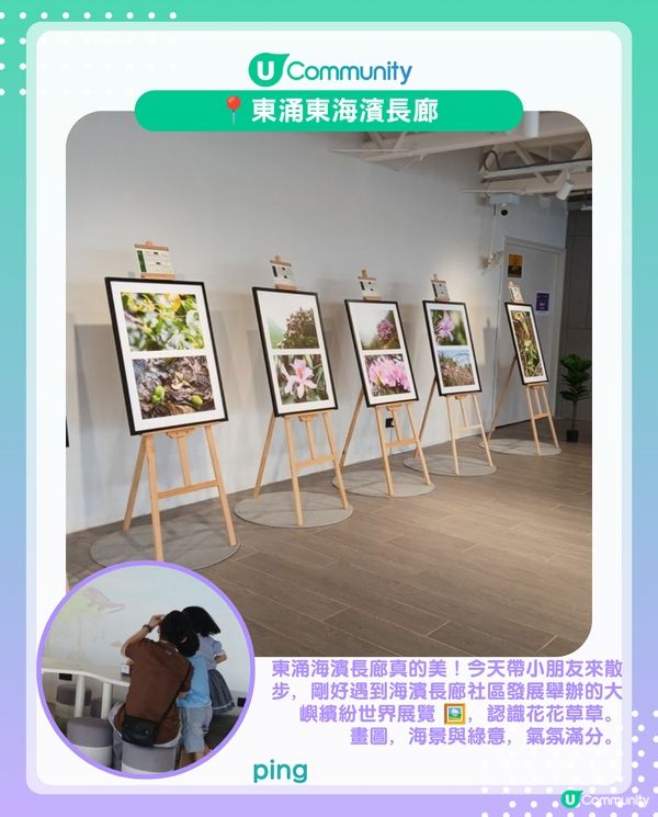 港媽港爸實測全港9條5星評分海濱長廊！散步外可以嘆咖啡、仲有打卡able地標同遊樂場😎