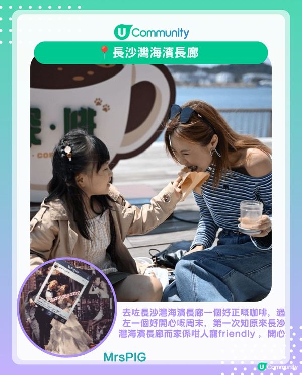 港媽港爸實測全港9條5星評分海濱長廊！散步外可以嘆咖啡、仲有打卡able地標同遊樂場😎