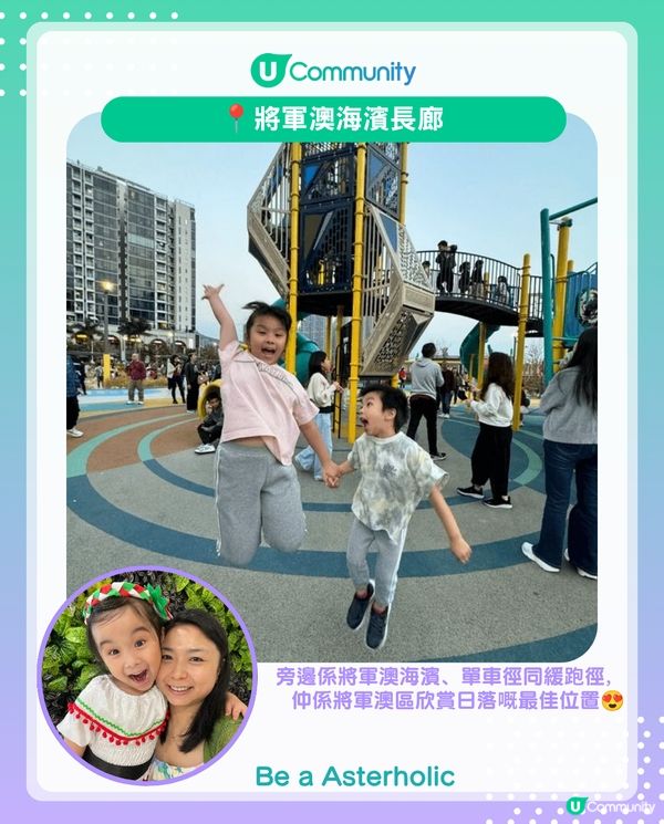 港媽港爸實測全港9條5星評分海濱長廊！散步外可以嘆咖啡、仲有打卡able地標同遊樂場😎