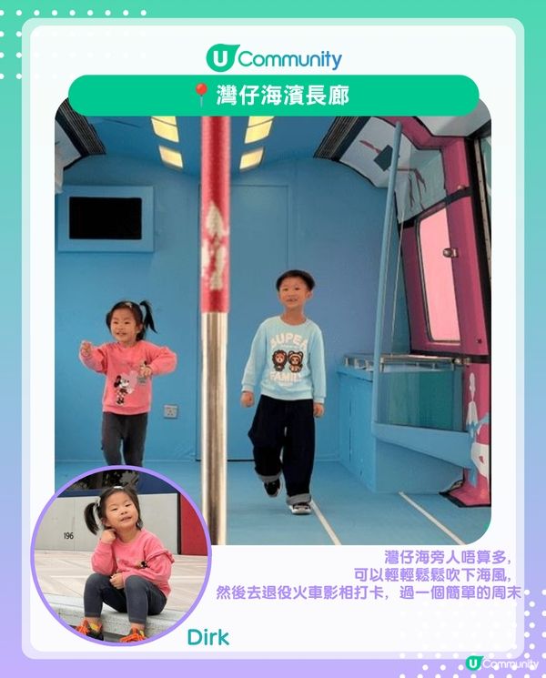 港媽港爸實測全港9條5星評分海濱長廊！散步外可以嘆咖啡、仲有打卡able地標同遊樂場😎