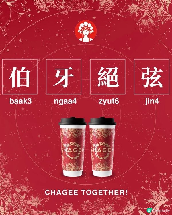 伯牙絕弦：純粹茉莉綠茶香！🍵✨