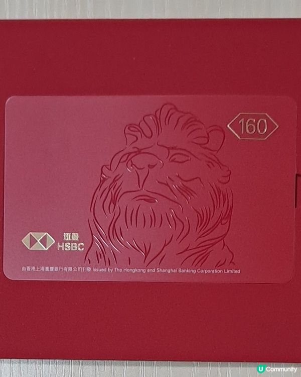 HSBC160珍藏版八達通🦁