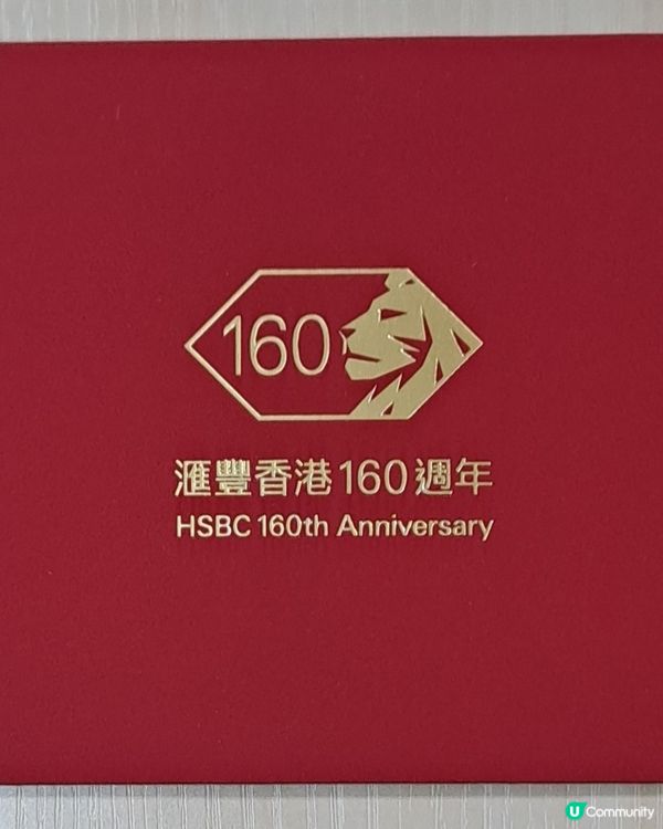 HSBC160珍藏版八達通🦁