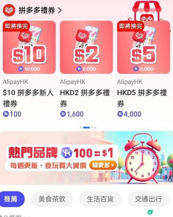 拼多多優惠券攻略！新手必睇！🤑 買嘢更慳錢！