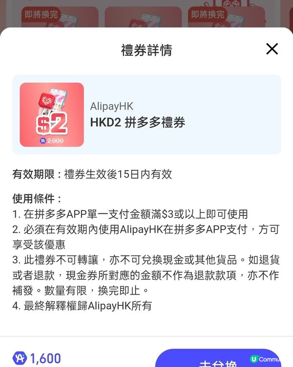 拼多多優惠券攻略！新手必睇！🤑 買嘢更慳錢！