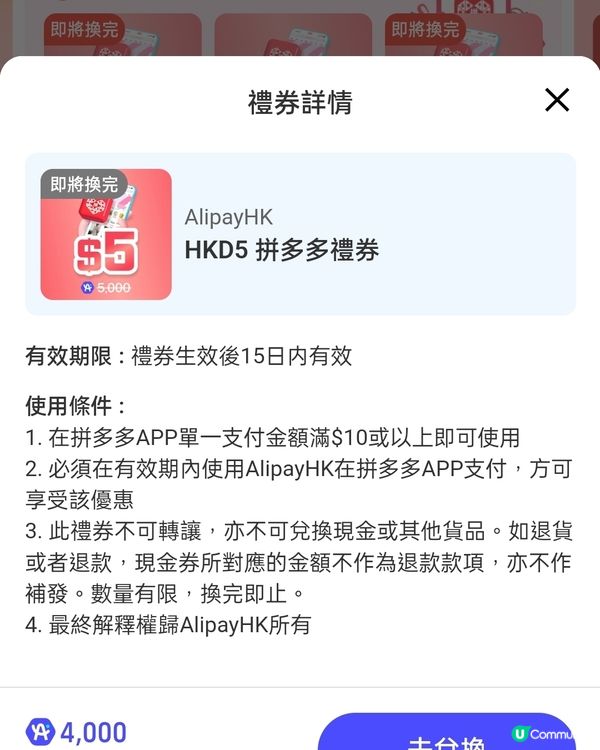 拼多多優惠券攻略！新手必睇！🤑 買嘢更慳錢！