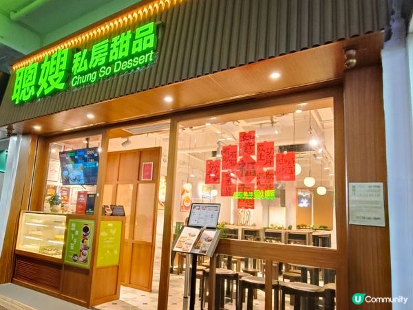 旺角掃街必食！《聰嫂私房甜品》芒果椰果冰＋士多啤梨仙草凍