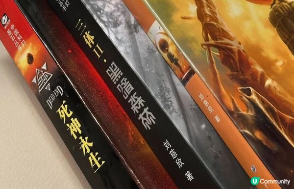 三体畀我嘅精神养分~