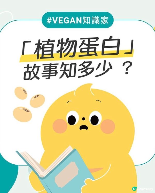 樂維根製作大公開！🌱 豆奶控必睇！😋