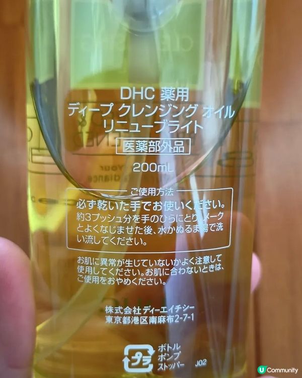 🌿具有清潔毛孔功能的卸妝油💦