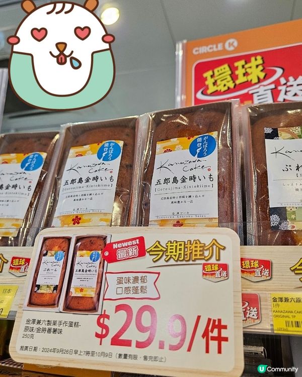 OK便利店
