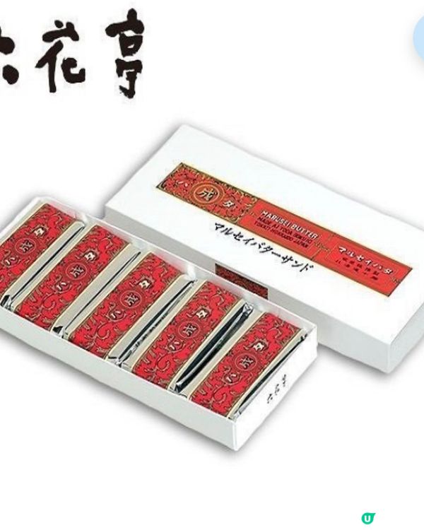 六花亭 蘭姆葡萄奶油夾心餅乾