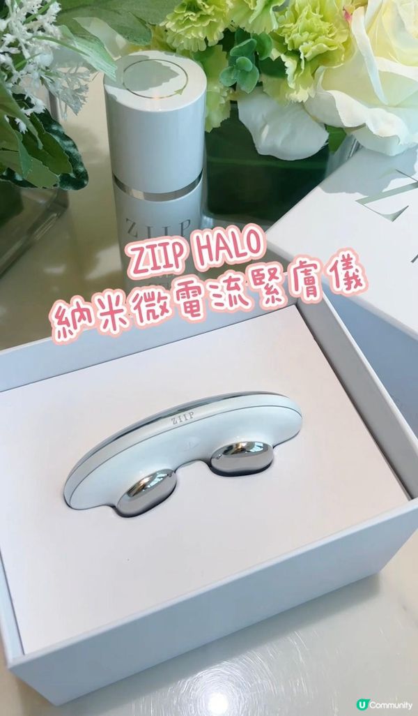 ziiphalo納米微電流緊膚儀