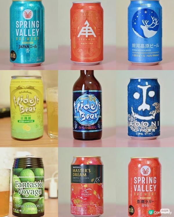 日本地方啤酒，亞洲啤酒推薦~