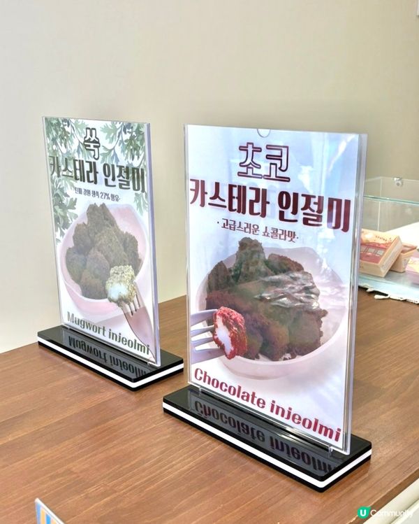 🇰🇷江陵中央市場必食‼️甜品軟綿綿又煙韌嘅手工年糕甜品 🍡