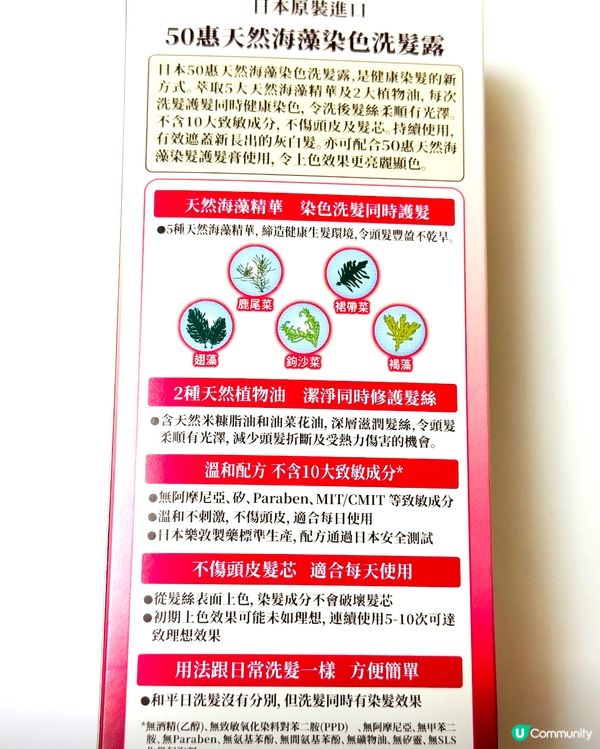無害染髮💗勁易上色💗50惠天然海藻染髮