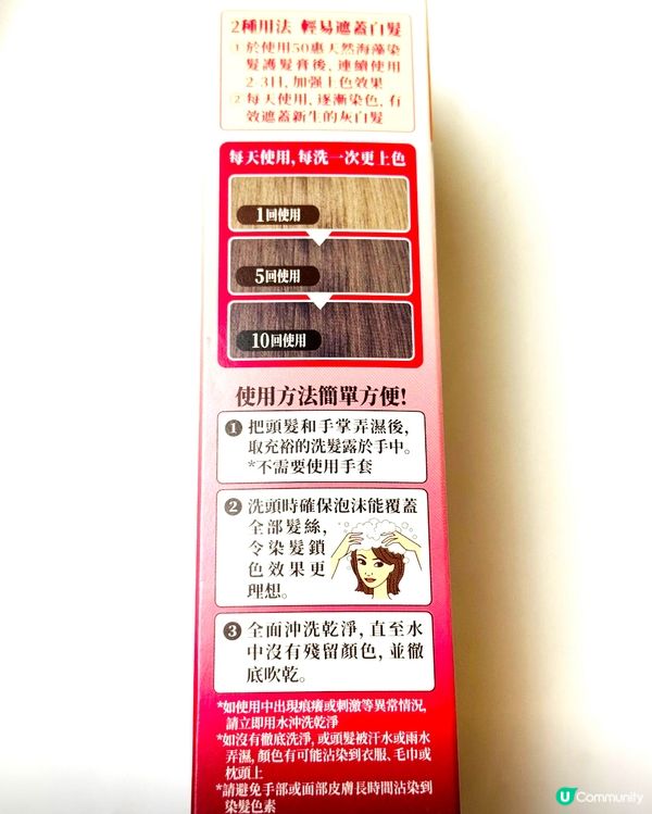 無害染髮💗勁易上色💗50惠天然海藻染髮