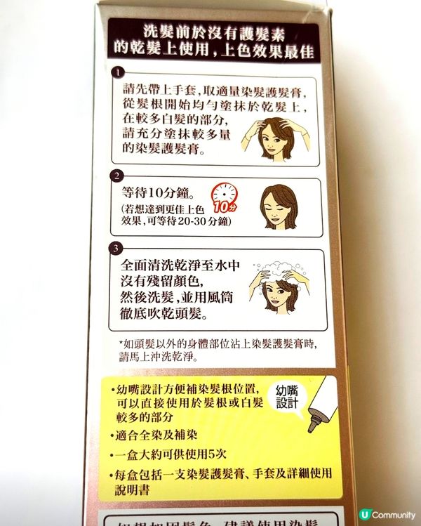 無害染髮💗勁易上色💗50惠天然海藻染髮