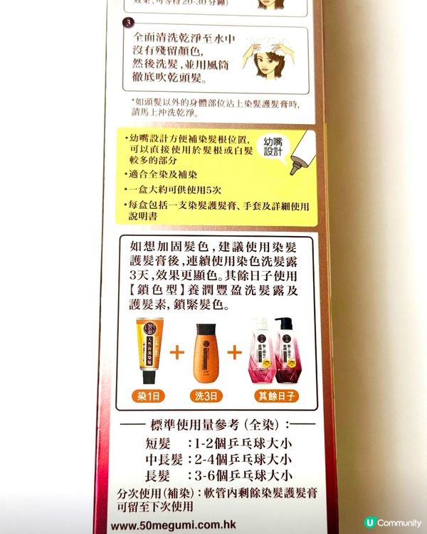 無害染髮💗勁易上色💗50惠天然海藻染髮