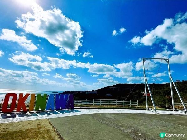 沖繩知念半島半日遊🏖️