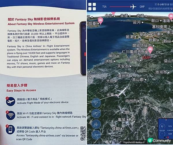 [旅遊] 華航 台北松山TSA - 首爾金浦GMP CI260 / CI261 機上餐點、機場快綫、機場免稅店取貨
