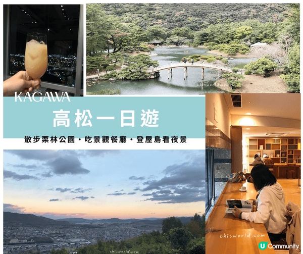 【香川】高松一日遊藝術散策