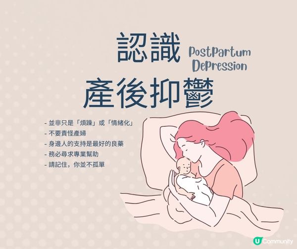 隱形殺手 – 深入認識產後抑鬱