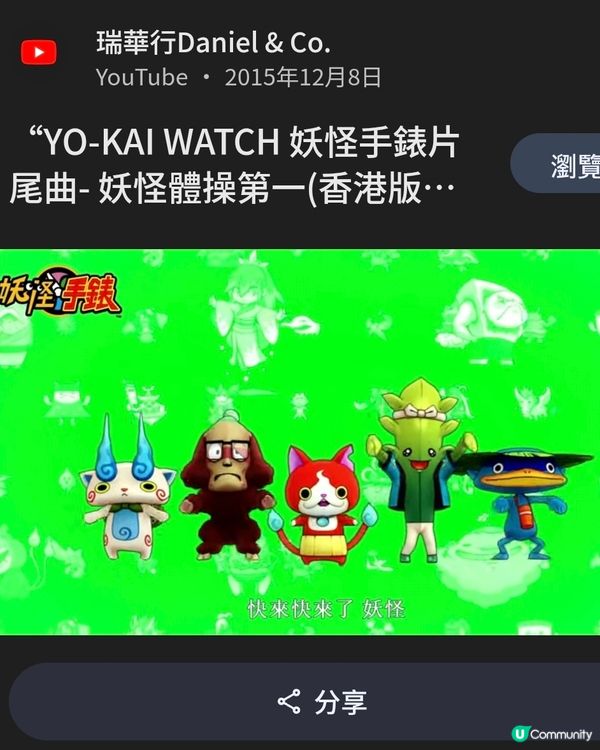 感覺統合好好玩