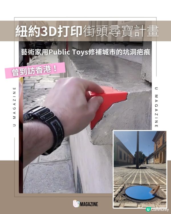 街頭出現迷你自動販賣機？ 3dfiti 的街頭微型藝術計畫！                                    