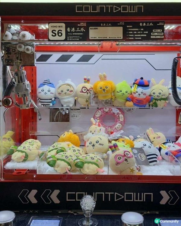 元朗新開夾公仔機🤩