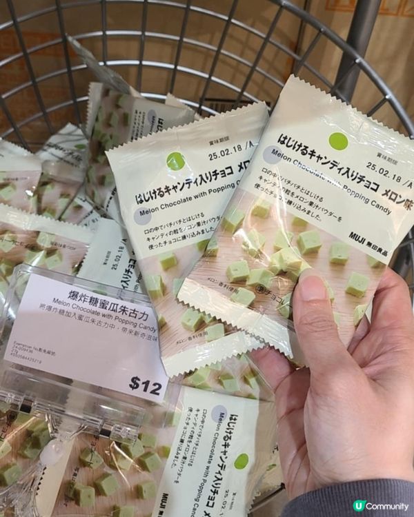 無印良品新發現！💥🍫 爆炸糖朱古力，蜜瓜+士多啤梨味