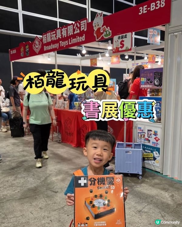 💥 書展激減！栢龍玩具 $399 福袋！🧸
